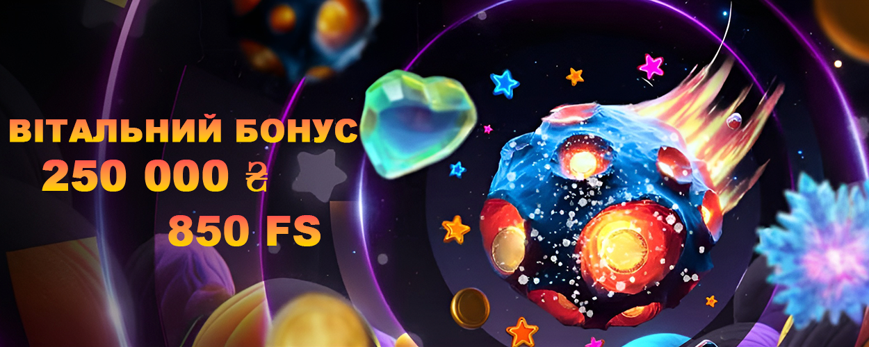 Cosmolot головна сторінка
