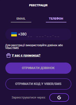 Регистрация на сайте Космолот